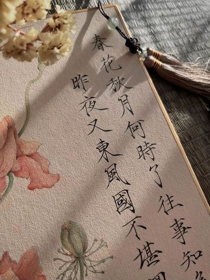 A page of handwritten Japanese kanji calligraphy